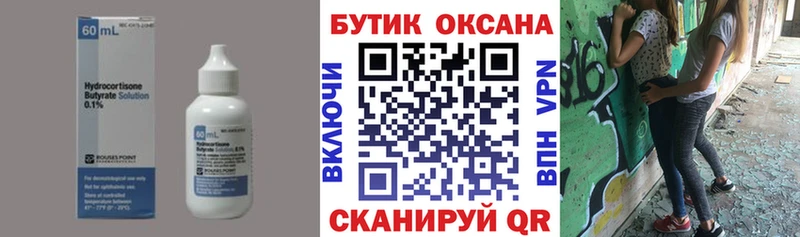 БУТИРАТ оксана  Бийск 