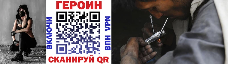 ГЕРОИН афганец Бийск
