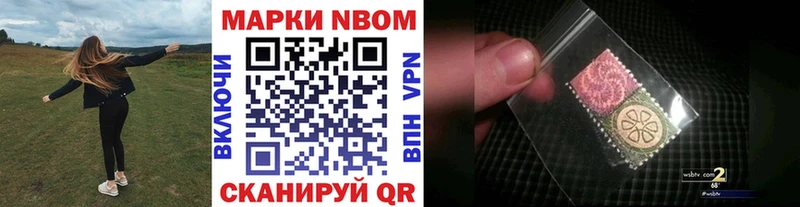 Марки NBOMe 1,8мг  как найти закладки  Бийск 