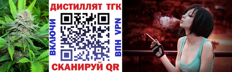 сколько стоит Бийск ТГК вейп с тгк